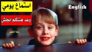 أهم العبارات في اللغة الإنجليزية مع النطق الصحيح-المستوى الأول